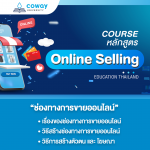 3-Online Selling