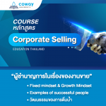 4-CORPORATE SELLING