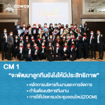 CM 1 thai