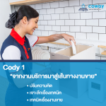 CODY 1 thai