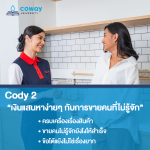 CODY 2 thai